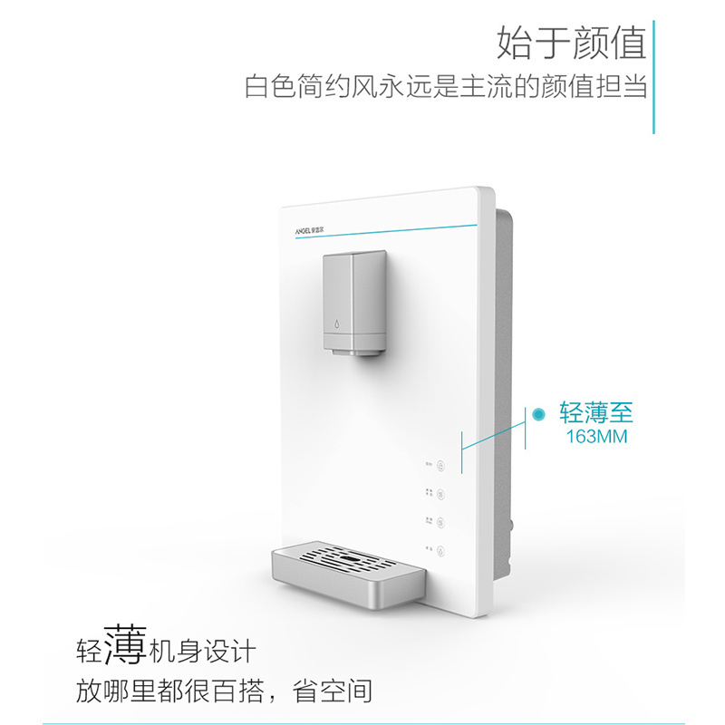 安吉尔(ANGEL)净水套餐家用直饮净水器厨下式纯水机J1205-ROB8过滤+壁挂式加热管线机饮水机Y2613