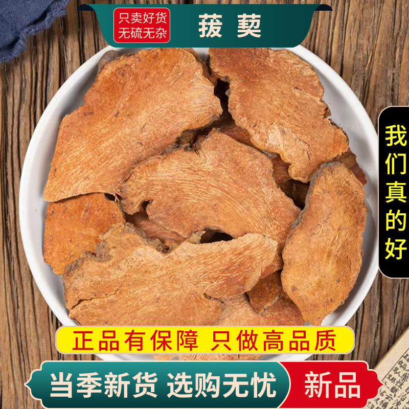 菝葜100克甄选新货干货正品官方店菝葜茶菝葜根金刚刺根正品金刚刺9260高清大图