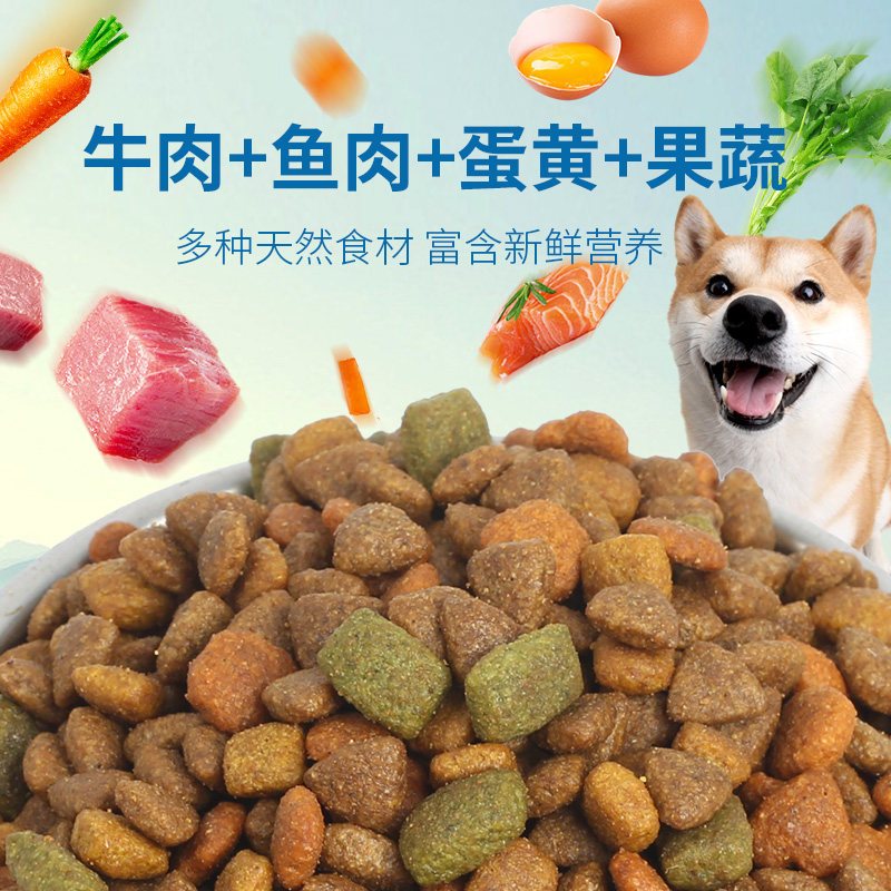 麦富迪狗粮2.5kg营养森林犬粮泰迪比熊成犬牛肉味狗粮5斤