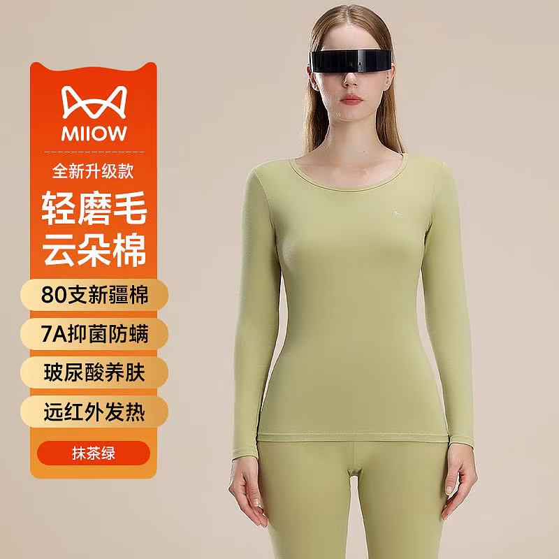 猫人秋衣秋裤套装男女士80支云朵棉纯棉棉毛衫薄款精梳棉保暖内衣高清大图