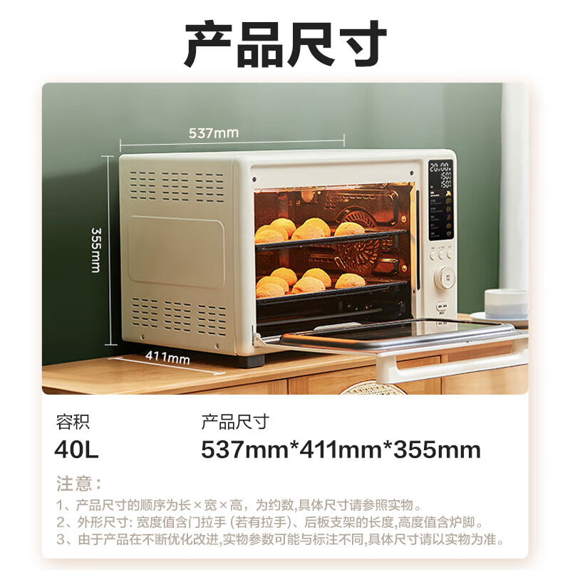 美的(Midea)P40风炉专业烘焙家用多功能烤箱石墨烯免预热/40L容量/空气炸锅/双层同烤PT4030W高清大图