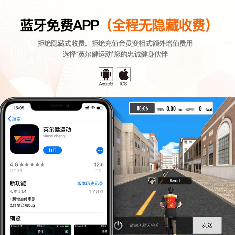 英尔健 动感单车家用运动健身器材脚踏自行车室内静音健身车 蓝牙智能场景APP-飞轮全包专利 黑色