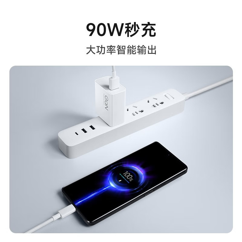 小米(mi)90W充电器套装MDY-14-EC高清大图
