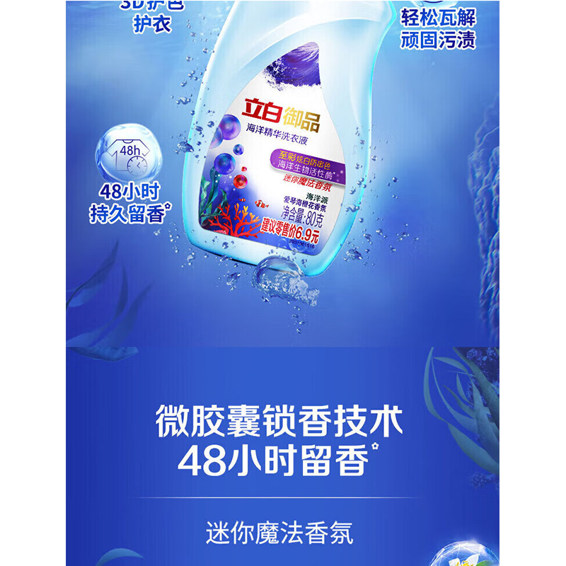 立白 洗护套装2025ZSW36-BX礼盒1.05kg*2+1.18kg+101g*2+500g+80g*3高清大图