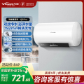 万和(Vanward)60升电热水器E60-Q2Pro-33