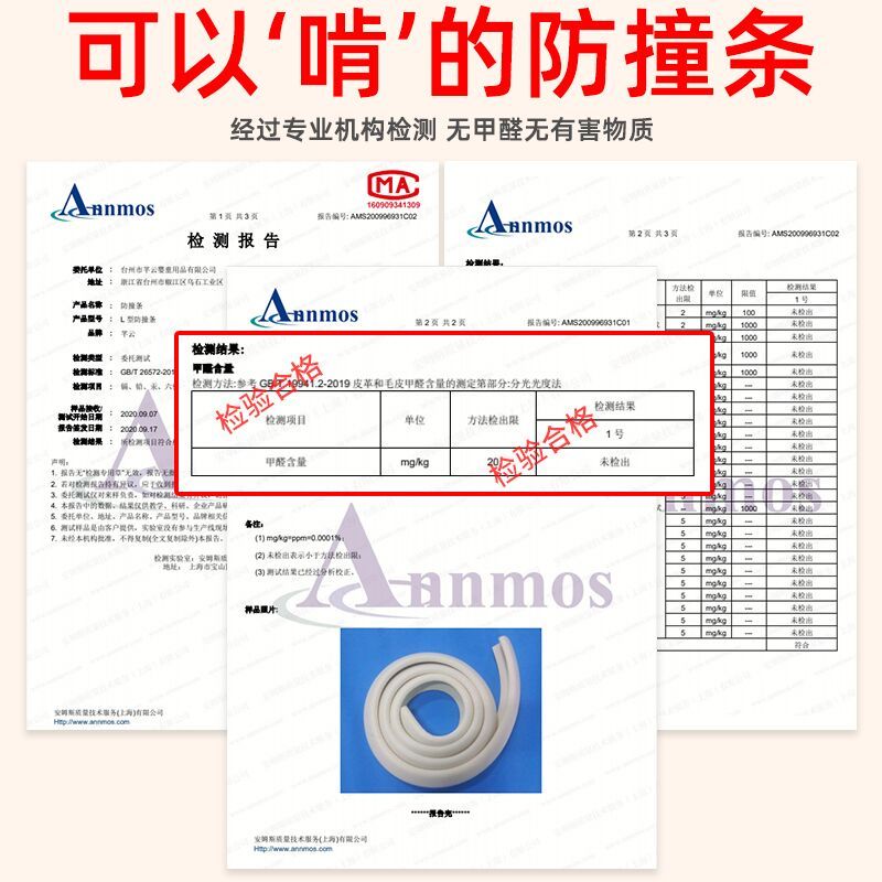 L型米色[加宽加厚]2米+4米胶 冰箱防撞贴墙角包边柜子桌角软包保护安全防磕碰无痕海绵防撞垫