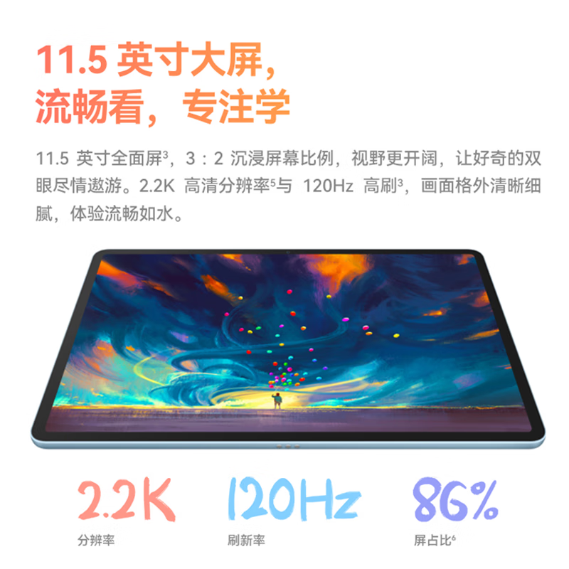 平板电脑Matepad11.5骁龙7 Gen1 8+128 wifi 深空灰 柔光版