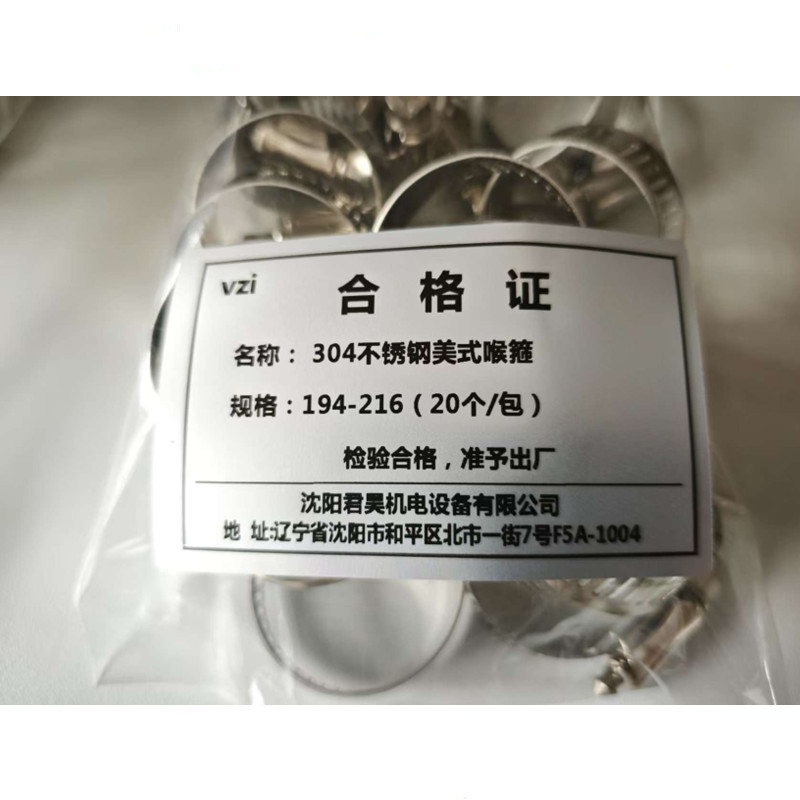 vzi 304不锈钢美式喉箍 194-216(20个/包) 包高清大图