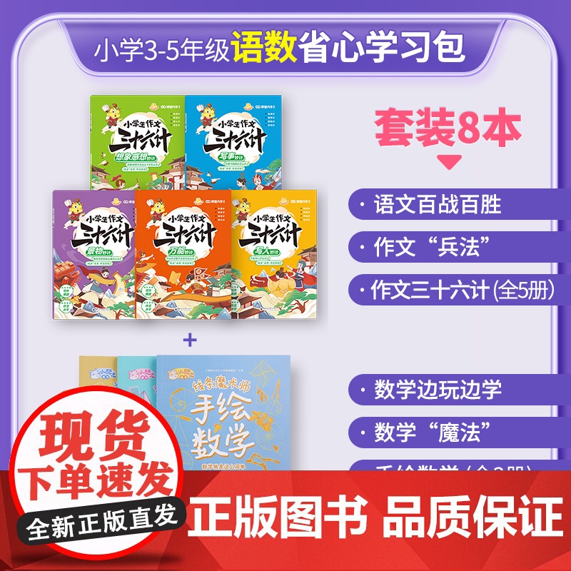 课堂内外小酷龙手绘数学3册 数学就是这么简单 线条魔术师视觉艺术馆涂画游乐园8-12岁儿童量身定制的数学美学书 数学逻辑高清大图