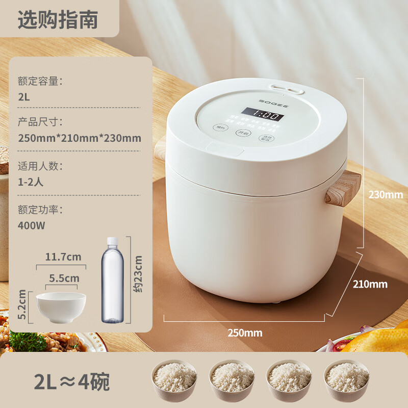 小质 低糖电饭煲电饭锅家用小型多功能2升不粘内胆煮饭锅智能预约触控1-2人