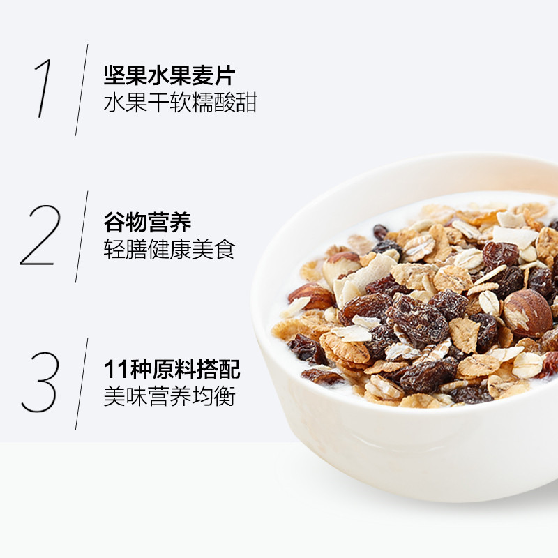 AXA45%坚果水果什锦混合麦片 750g