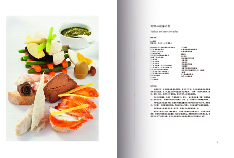 [醉染正版]正版意大利厨房的秘密 地中海美食 130个地中海式饮食中的食谱 烹饪方法食材的配比和菜谱 烹饪书籍高清大图