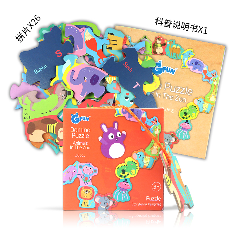 GFUN儿童双面拼图玩具 26片大拼片拼图玩具3岁以上宝宝大型米诺接龙早教拼图 50块以下环保纸质拼图