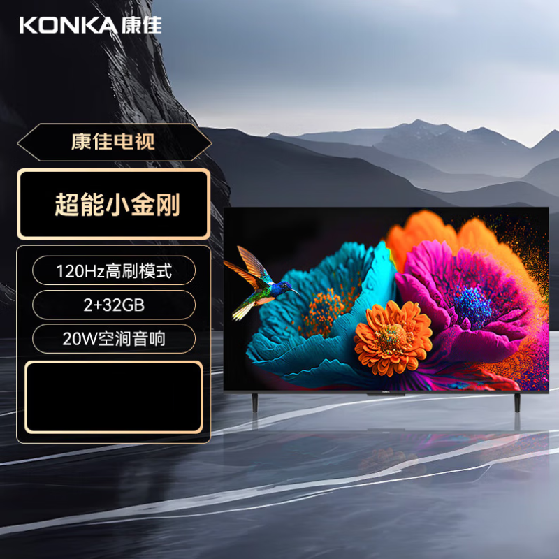 康佳(KONKA) 55英寸 4K超高清智能液晶平板电视机LED55G30UE 黑色