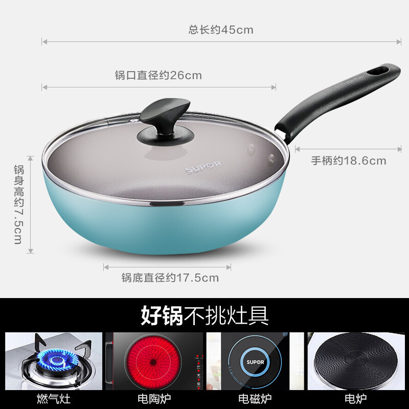 苏泊尔(SUPOR)26CM煎锅 PJ26R10炫彩不粘锅少油烟深型平底锅电磁炉燃气通用