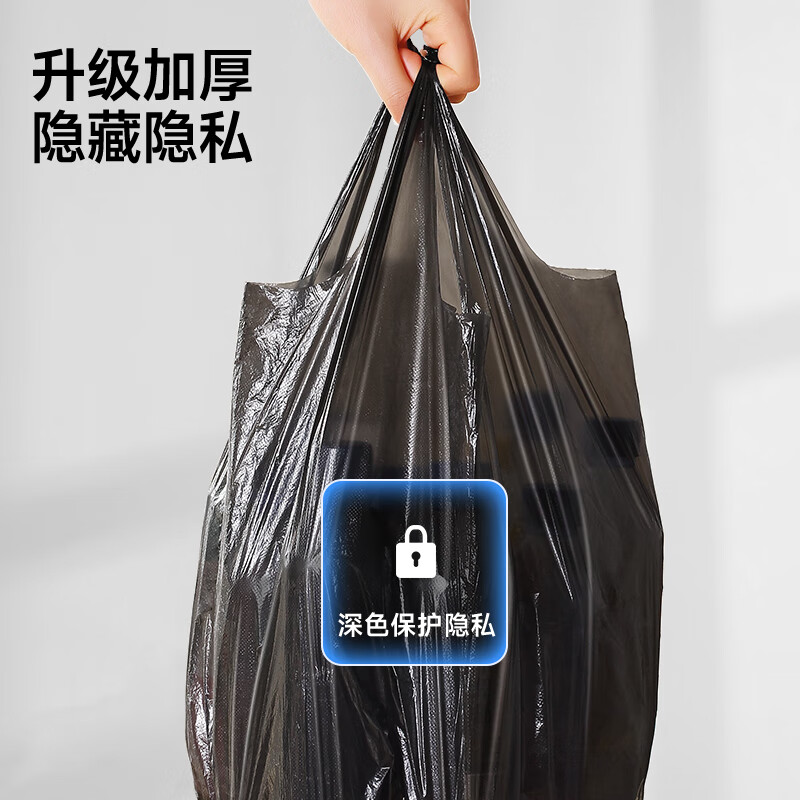 五月花背心垃圾袋共90只50*70CM点断式车载家用厨房厕所黑色垃圾袋高清大图