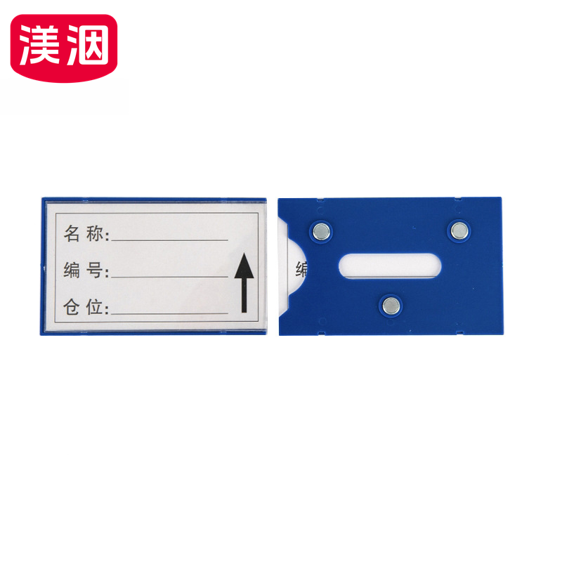 渼洇 货架标识牌 80*130三磁(20个装) 包