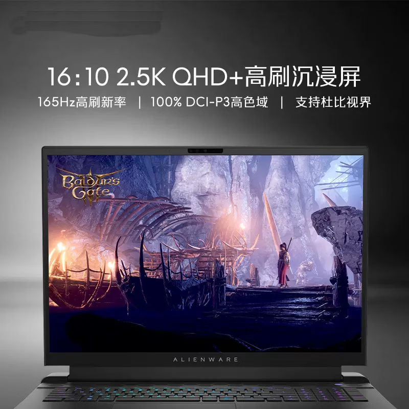 2023年新款 外星人游戏本 ALIENWARE M18 18英寸笔记本电脑 i9-13980HX RTX4090显卡16G显存 64G内存 1TB固态 2K屏幕 165HZ刷新