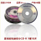 紫光小盘CD 1桶10片 3寸小CD光盘 Unis紫光小钻石8cm厘米迷你mini空白刻录盘光碟片-R