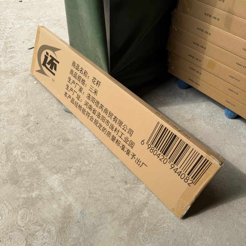 还 花杆 三米 个高清大图