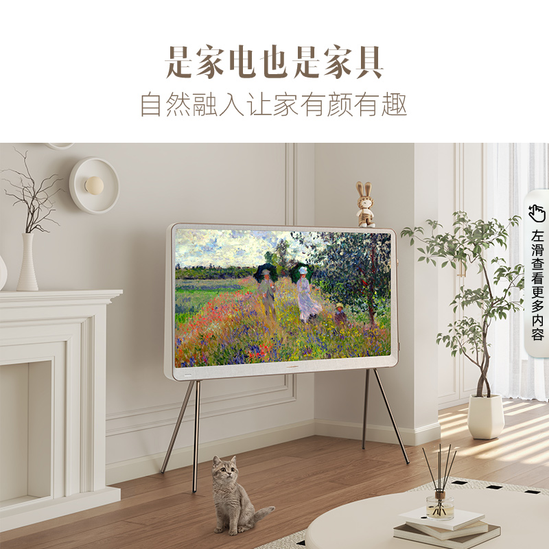 海信艺术电视55R7K 璀璨 55英寸 时尚艺术壁画电视机 以旧换新