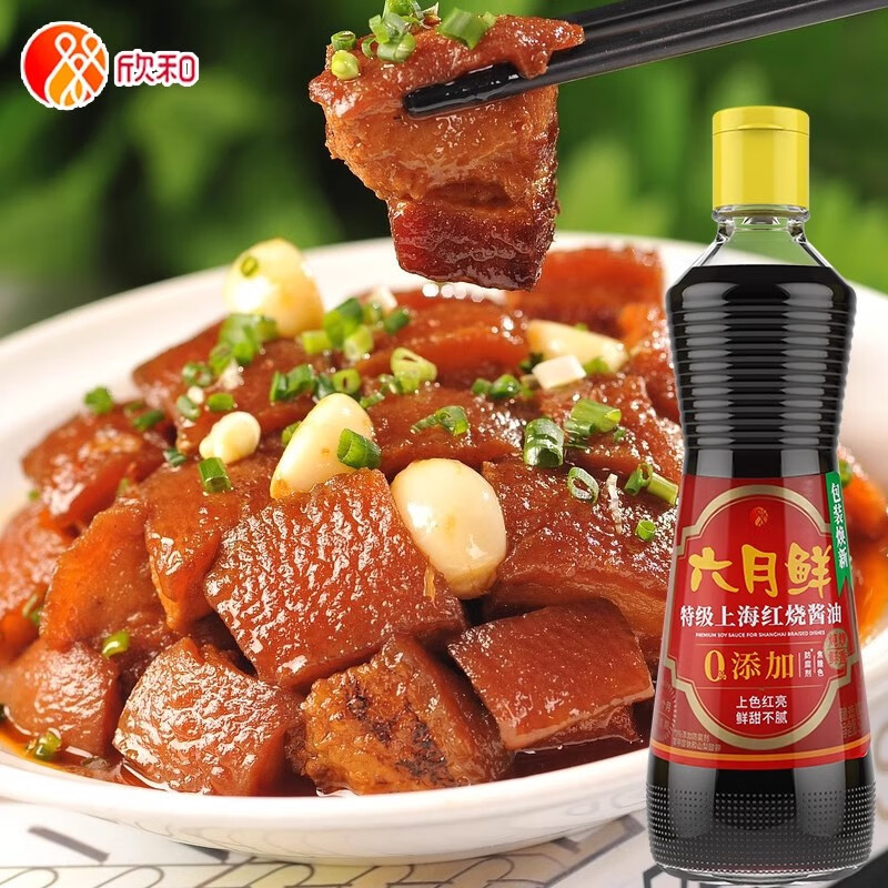 欣和六月鲜上海红烧酱油特级酱油烧菜红烧肉调味酱油