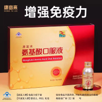 康富来氨基酸口服液保健品营养液提高增强免疫力中老年礼品送父母