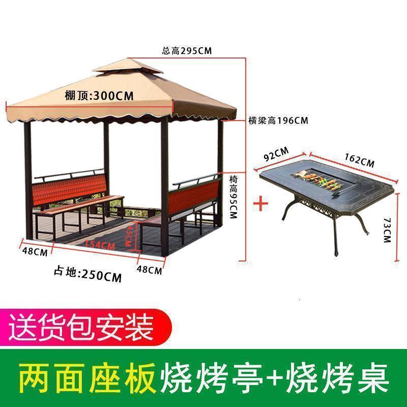 森美人户外凉亭庭院葡萄架别墅铝合金亭子花园简易休闲亭室外帐篷遮阳棚 两面座板+1806炭烧烤桌