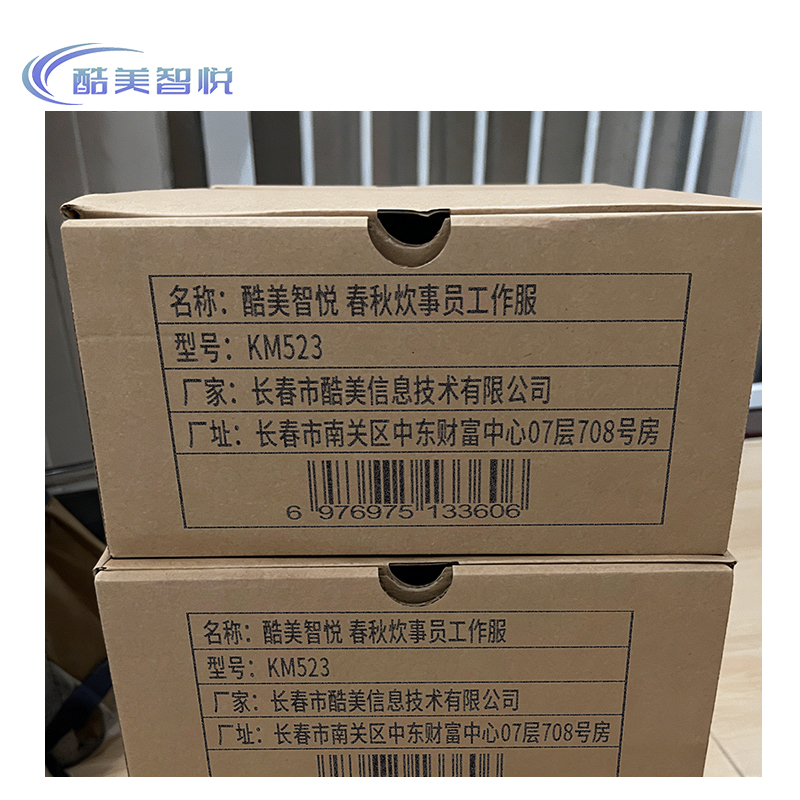 酷美智悦 春秋炊事员工作服 KM523 套高清大图