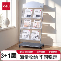 得力9308 3层商务金属报刊杂志架书刊架 宣传册展示架书架落地资料架 高1.27米