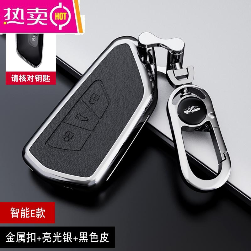 适用大众高尔夫8代钥匙套21新款途昂X揽境id3壳id6x扣id4xCROZZ包_4 【智能E款】金属扣+亮光银+黑色皮