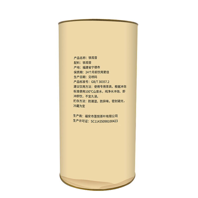 莲裕铁观音100g桶高清大图
