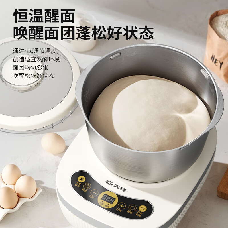 先锋和面机多功能智能醒面发面坚固耐磨界面简洁操作简单ZS-018高清大图