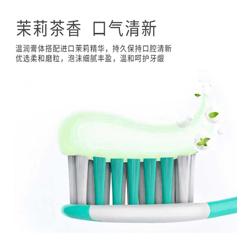 冷酸灵 茶清新牙膏专研抗敏感110g*1支高清大图