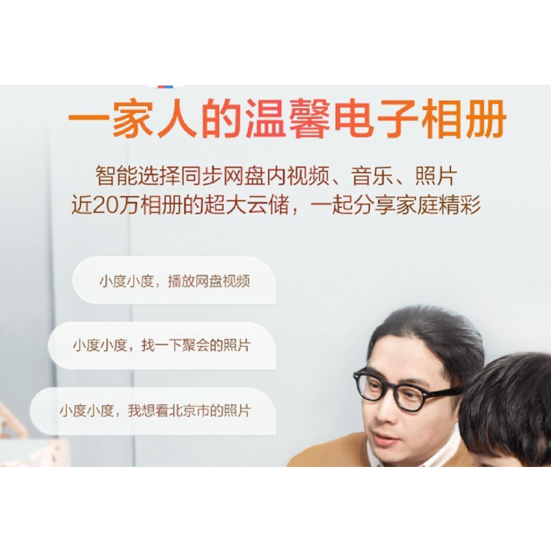 小度(Xiao Du)小度在家1s