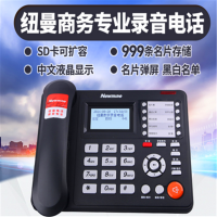 HL2008TSD-2086(R) 录音 电话机(普通 8G内存卡)