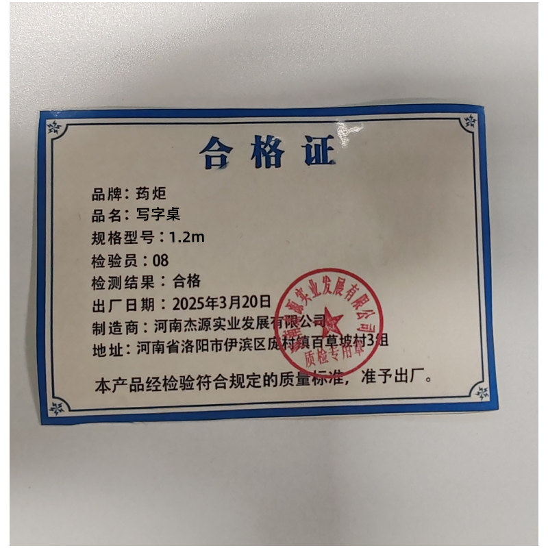 荺炬写字桌1.2m张高清大图