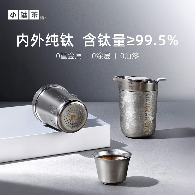 小罐茶君悦纯钛快客杯精致便携式简易旅行茶具套装办公室户外用整套茶具高清大图