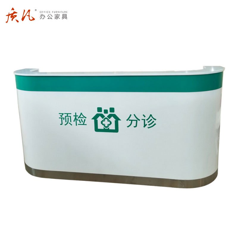质凡导诊台服务台医院分诊台