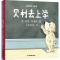 正版新书]小狗贝利(2册)哈里·布里斯9787558019937