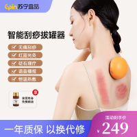 苏宁宜品刮痧仪器电动全身疏通家用经络刷淋巴按摩小腿通用吸痧充电款送精油送礼瘦身经络刷