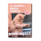A5学生练习本搞笑笔记本创意记事本恶搞小礼物改错本今天不学习 今天不学习
