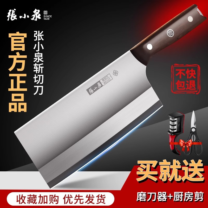 张小泉菜刀厨师专用刀具厨房家用斩切刀砍骨刀官方旗舰店正品8138高清大图
