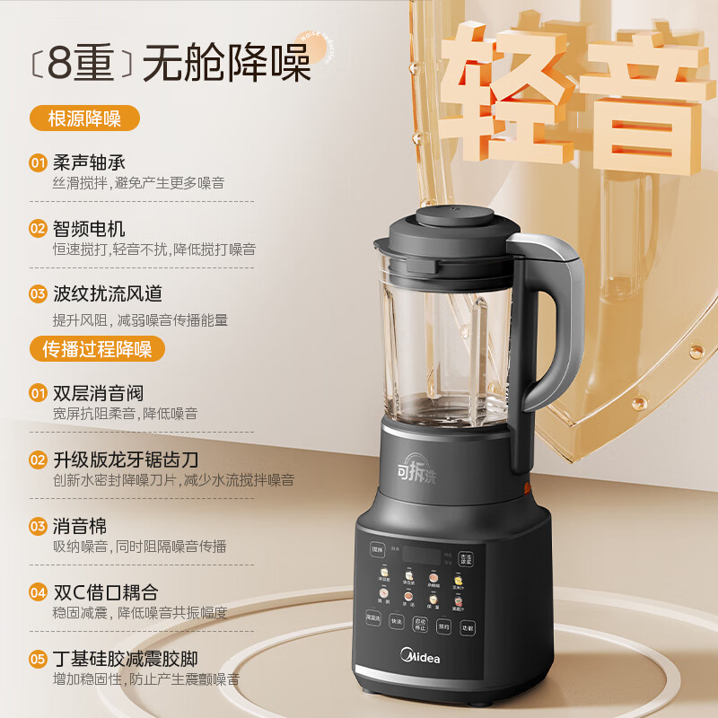 美的(Midea)破壁机家用1.75L可拆洗低音降噪多功能全自动豆浆机预约加热榨汁机辅食机 MJ-PB10G3-075高清大图