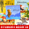 [正版]国际大师情商教养绘本馆5册 儿童绘本3-6岁绘本故事书幼儿园小中大班宝宝睡前书籍3-4-5-6岁国外获奖经典阅