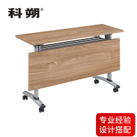 科朔 条桌折叠桌长条会议桌翻版桌会议桌1400W*400D*750H FT-22214