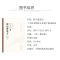 正版新书]肘后备急方[晋]葛洪 著9787521448719