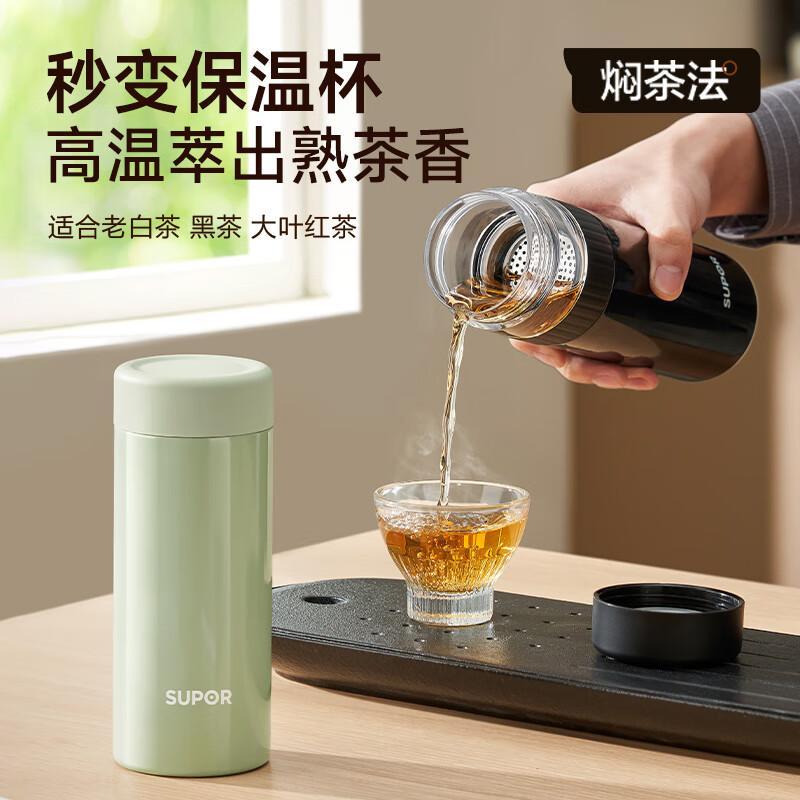 苏泊尔 KCV38BH10 保温杯茶水分离男女士水杯316不锈钢泡茶杯 曜石黑 380ml