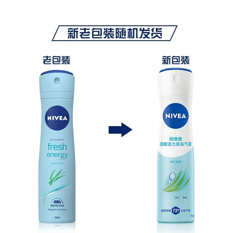 妮维雅(NIVEA)女士爽身气雾 150ml*2 精华爽身+活力清新高清大图