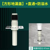洗衣机地漏三通专用接头排水管下水道两用防臭下水管道--【方形地漏盖】+直通+防溢水